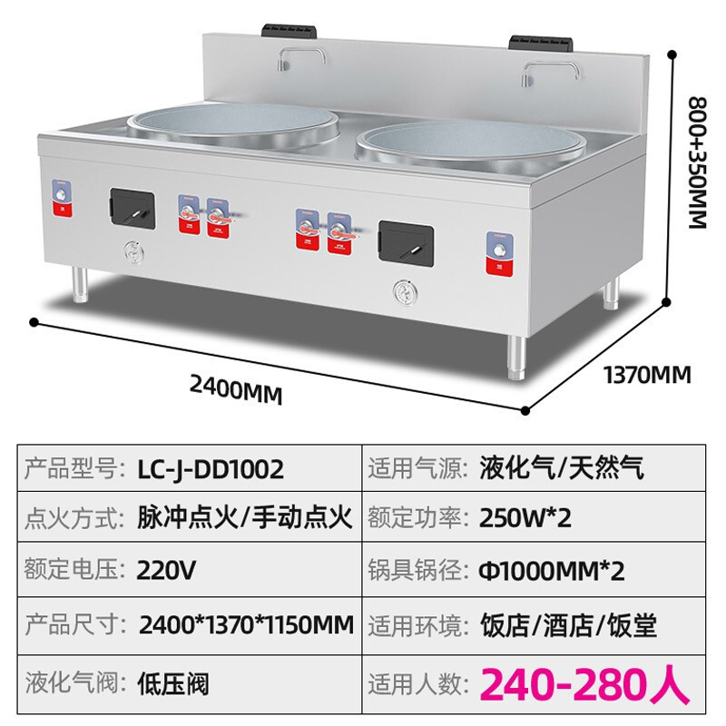 乐创 Lecon商用燃气双头大锅灶 1000型锅径1000 天然气/液化气可选 LC-J-DD1002 220V