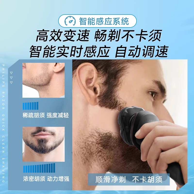 飞利浦电动剃须刀男士刮胡刀旗舰正品官方胡须刀送男友礼物黑色 【爱意礼赠装】高清大图