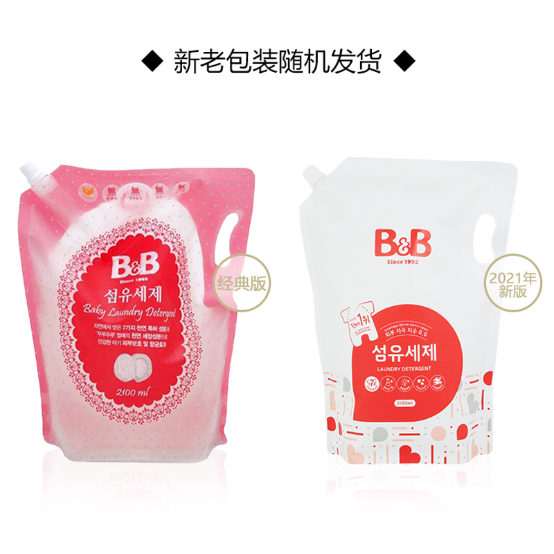 B&B 保宁 婴儿天然抗菌洗衣液补充装 2100ml