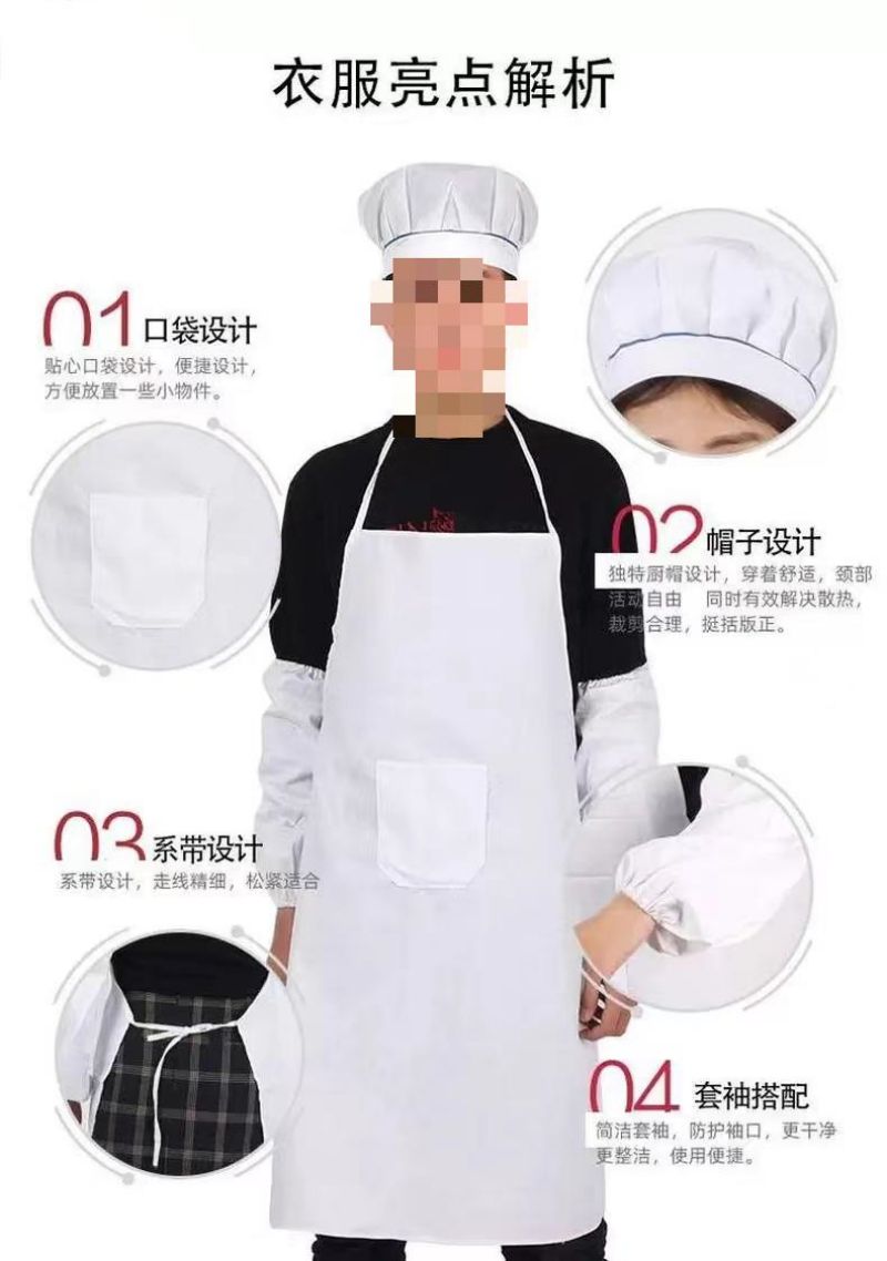 蔚岸厨师帽围裙袖套厨房三件套 可印字定制logo厨房食堂饭店食品工作服 三件/套高清大图