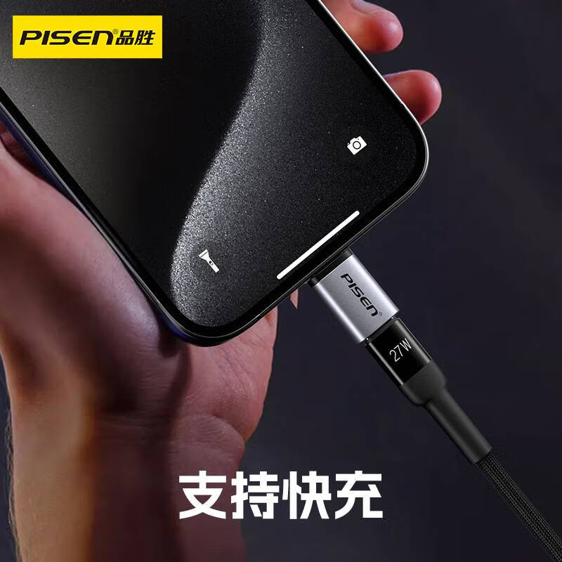 品胜Type-C母口转Lightning PD快充转接器(LH-HB03/钛空灰)高清大图