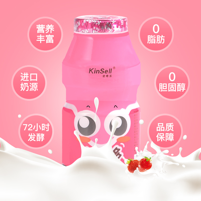 萌卡多复合发酵乳饮品100ml*20瓶 礼盒装 益生菌草莓味酸奶饮品