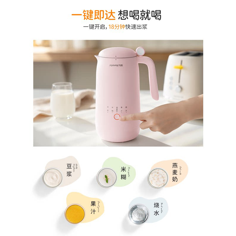 九阳(Joyoung)豆浆机迷你低音破壁机350mL一人食小型榨汁机全自动家用多功能豆浆机D120粉