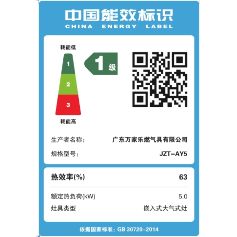 万家乐JZT-AY5燃气灶具家用厨房台式嵌入式天然气煤气双灶5.0KW火力