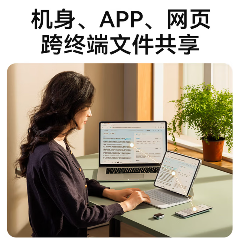 科大讯飞(iFLYTEK)智能录音笔Pokee 64G专业录音设备高清大图