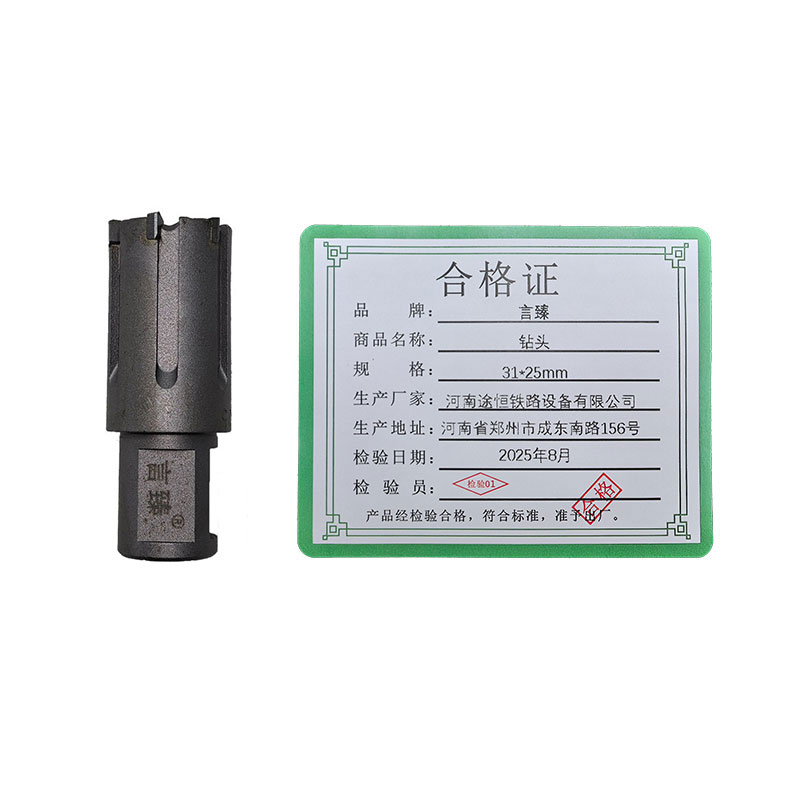 言臻 钻头 31*25mm 支高清大图