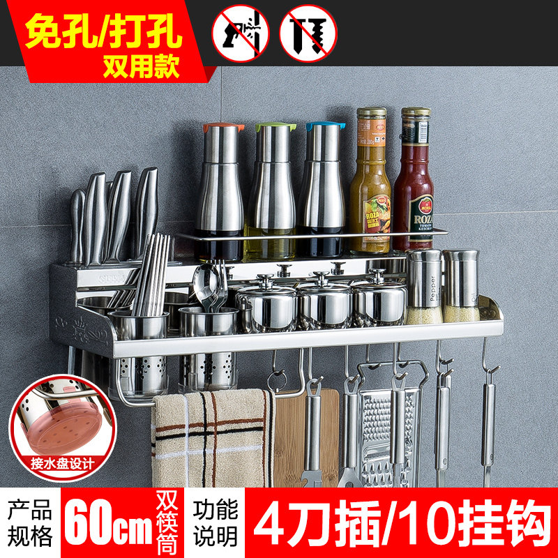 双层304不锈钢免打孔厨房置物架壁挂式刀架调料架收纳挂钩架用品收纳层架三维工匠 【亮面款】60双杯