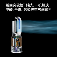 戴森(Dyson)加湿空气净化风扇PH02多功能空气净化加湿器 兼具净化器及加湿功能 无雾加湿 除菌除甲醛 黑金色