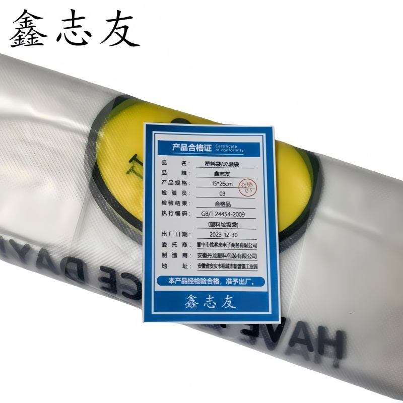 [鑫志友]手提式笑脸白色塑料袋 垃圾袋 加厚 38*58cm100个/捆(单位:捆)