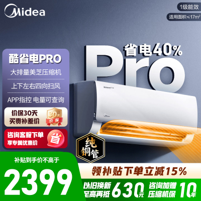 美的空调KFR-35GW/N8KS1-1P