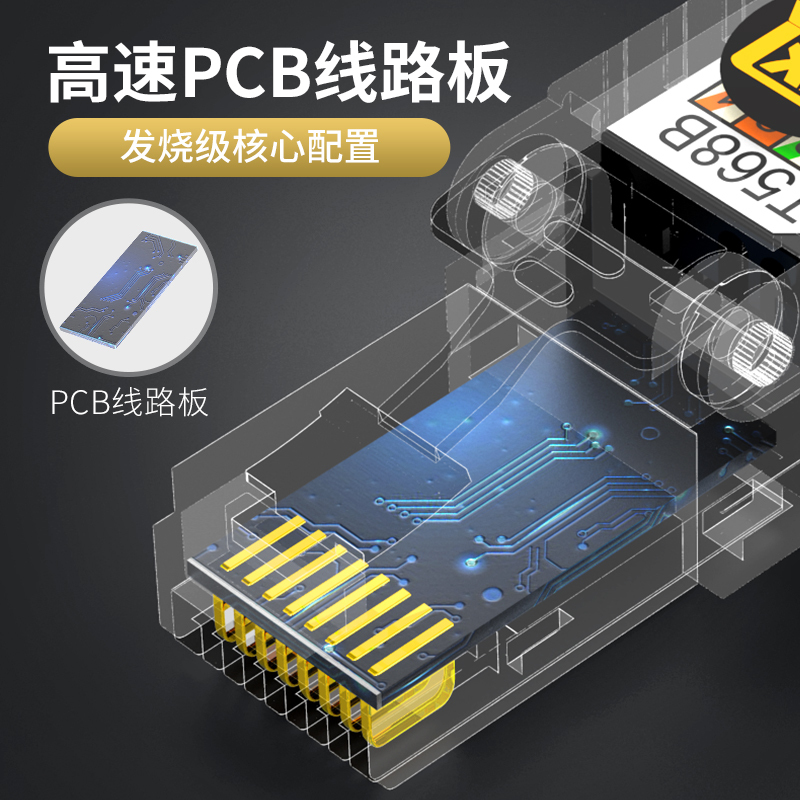 万级(WANJEED)超六类免压水晶头 工程级CAT6a屏蔽RJ45电脑网线面板连接头 万兆免打水晶头 WJ-15351