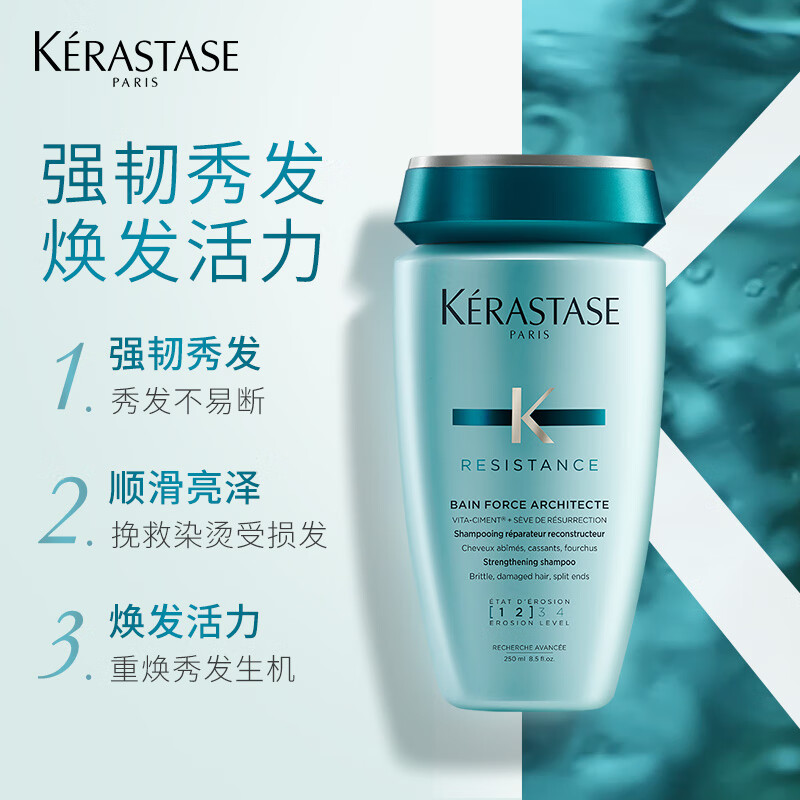 卡诗(KERASTASE)强韧修护洗发水250ml 改善毛躁烫染受损修护男士女士发根滋养高清大图