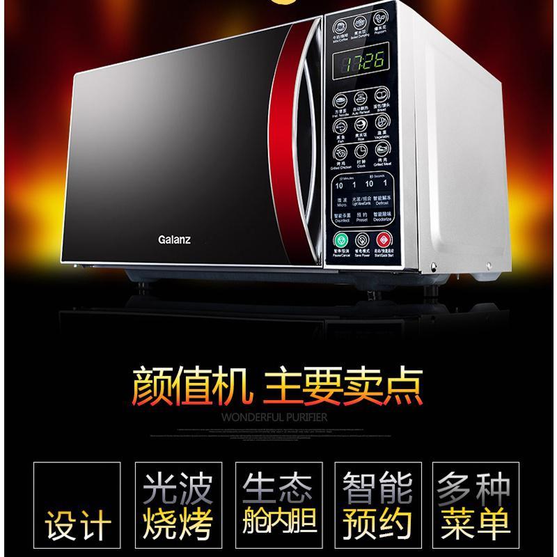 格兰仕c2(r1)家用微波炉光波炉微蒸烤一体微波炉