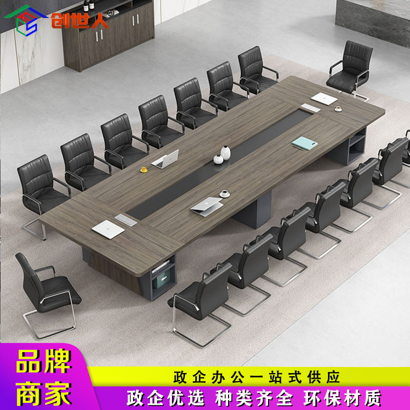 创世人 简约会议桌条型洽谈桌办公桌长方形接待会议室洽谈桌商务办公家具2.4m高清大图
