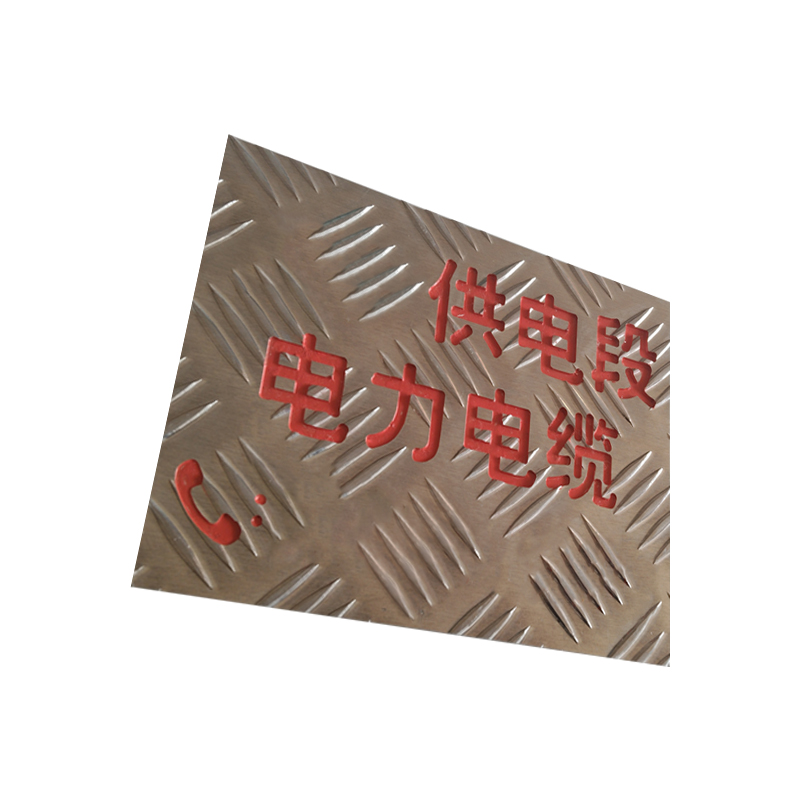 美鸿CMHEE 防滑铝板标识牌 200mmx150mmx3mm 个高清大图