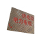 美鸿CMHEE 防滑铝板标识牌 200mmx150mmx3mm 个