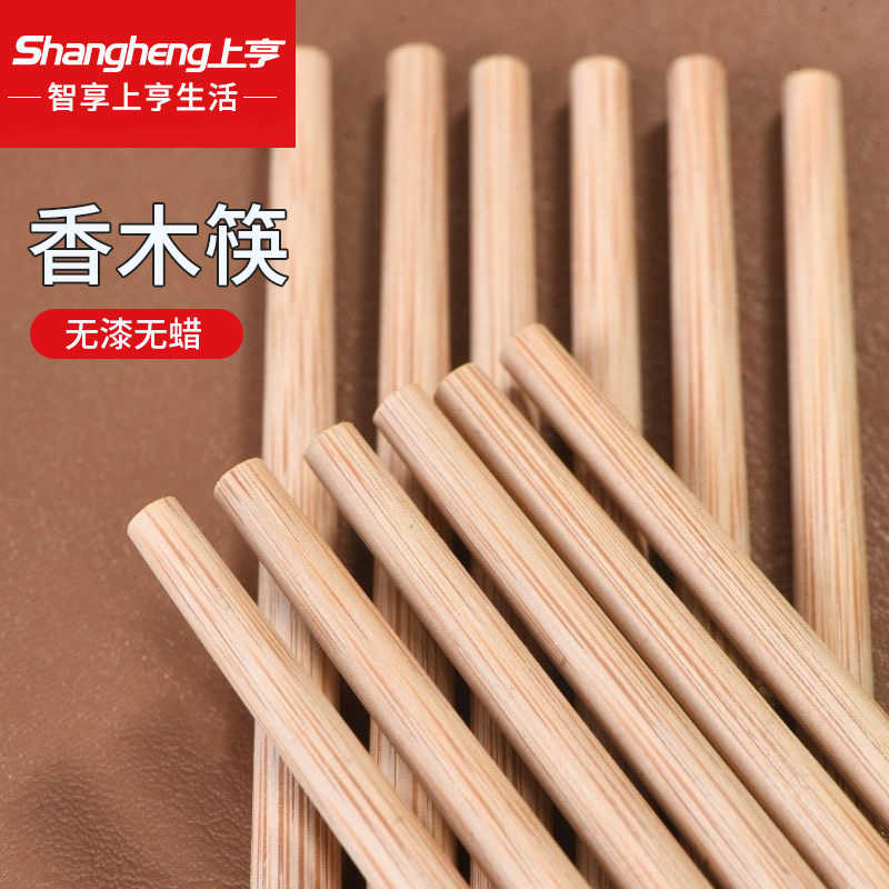 上亨(shangheng) SHZH-KZ01 香木筷子 木纸盒装无漆无蜡 10双