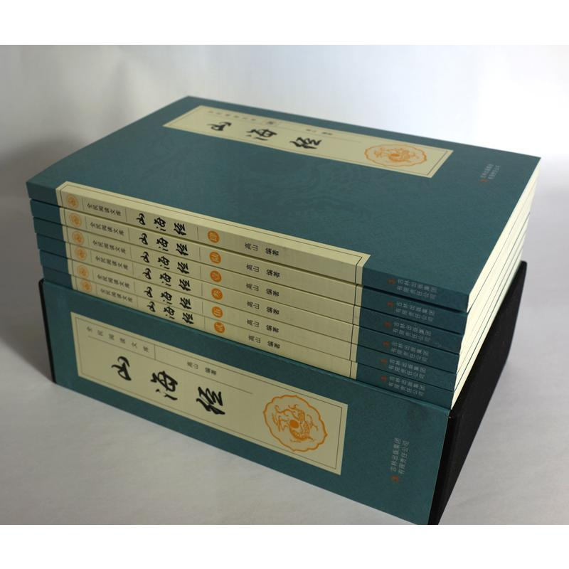 醉染图书山海经(全6卷)(16开)/全民阅读文库9787553485027高清大图
