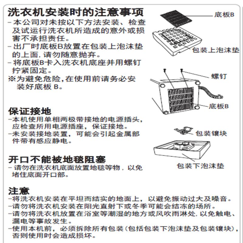 松下波轮洗衣机XQB100-U126高清大图
