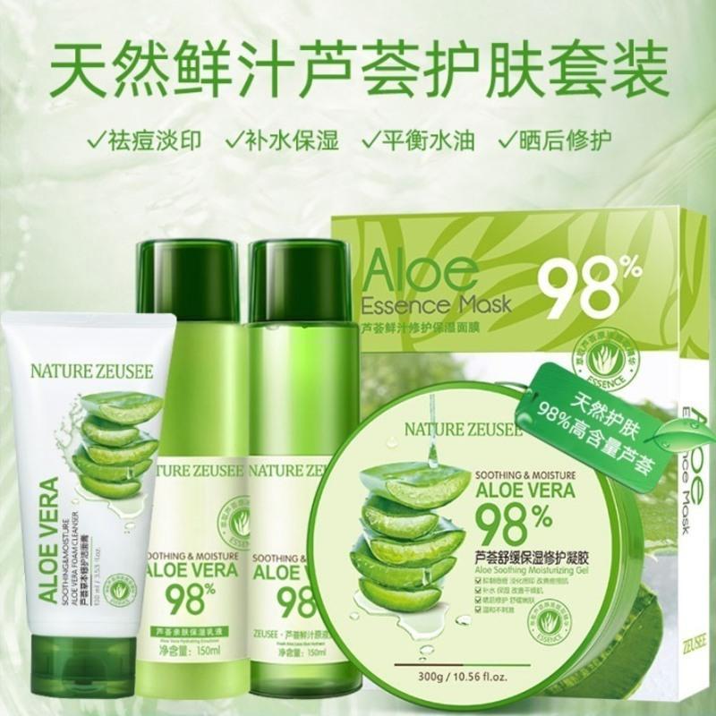 芦荟胶护肤品补水保湿控油祛痘面霜洗面奶乳液爽肤水面膜 芦荟洗面奶100ML