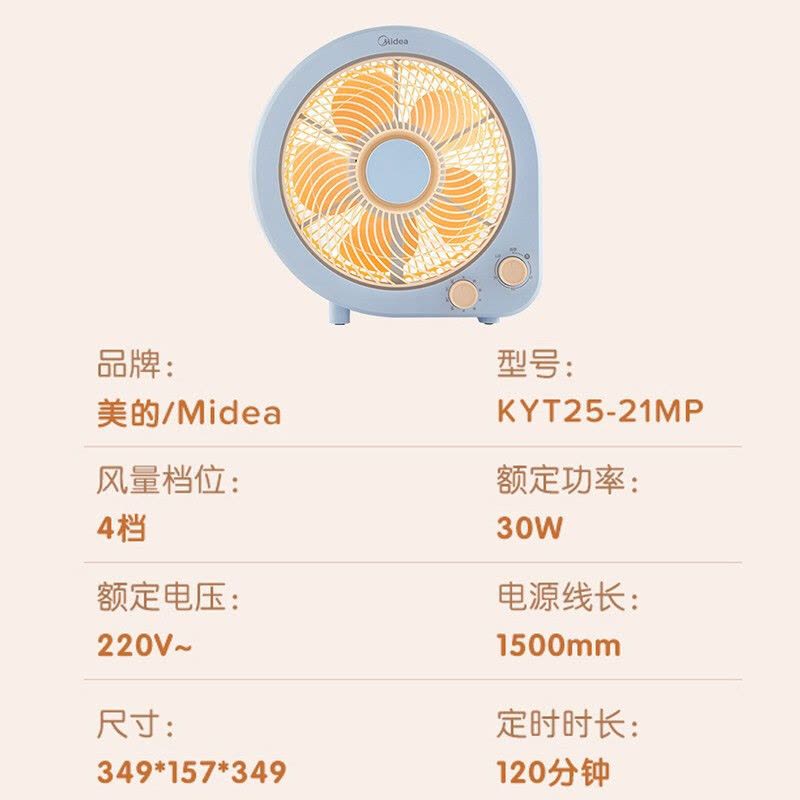 美的(Midea)办公室迷你小风扇学生宿舍节能定时转页扇五叶台式电风扇家用低噪 KYT25-21MP图片