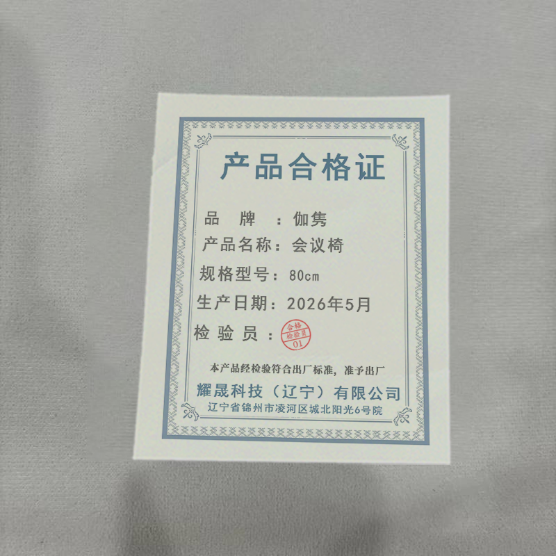 伽隽 会议椅 80cm 把高清大图