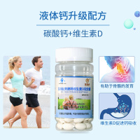 百消丹云麒钙维生素D软胶囊液体钙60粒/瓶钙片维D钙片补钙