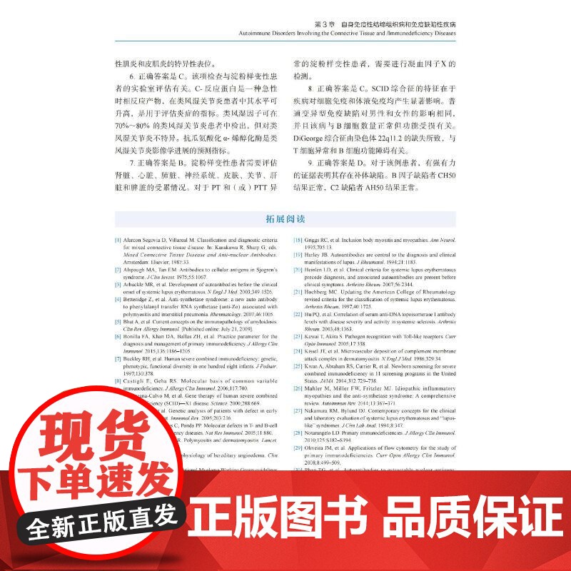 [正版]Laposata检验医学 临床疾病实验诊断 原书第3版 (美)迈克尔·拉波萨塔 正版书籍 店 zy高清大图