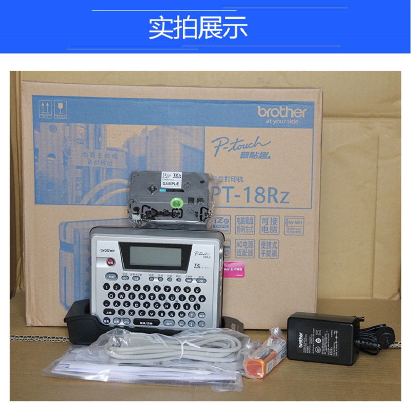 兄弟标签机pt-18rz电力网络布线不干胶线缆标签条码打印机