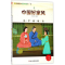 醉染图书中好风 忠孝廉耻勇9787534064180