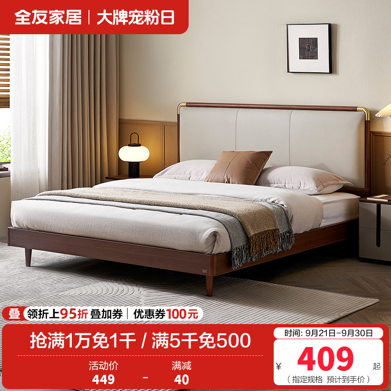全友家居床129713 60天高清大图