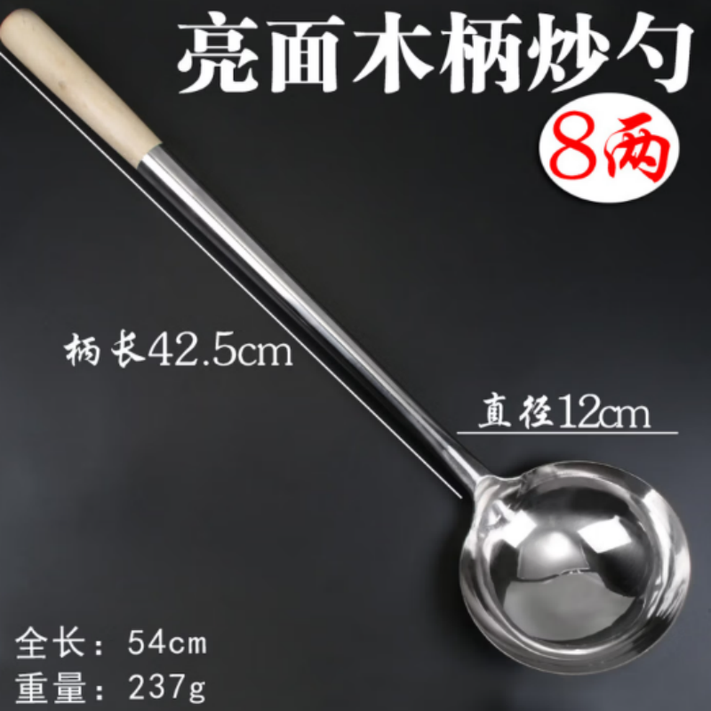 顺安联盾无磁不锈钢炒菜勺大勺子马勺大锅勺 木柄不锈钢镜面炒勺(8两)