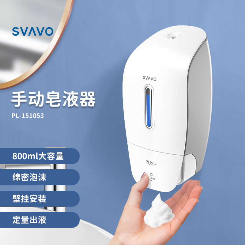 瑞沃(SVAVO)壁挂式泡沫皂液器家用卫生间给皂器酒店厕所免打孔泡沫洗手液盒 PL-151053黑色单位:个高清大图