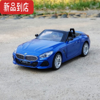 真智力宝马z4敞篷跑车合金车模开门声光仿真金属BMW奥迪摆件玩具车