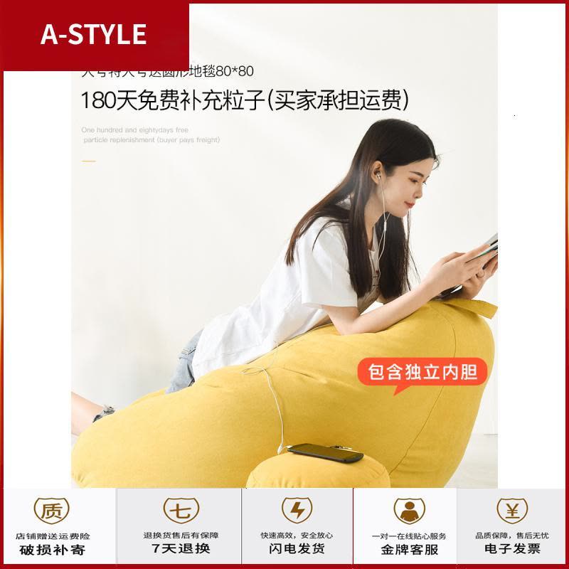 苏宁放心购懒人沙发单人豆袋卧室床边小沙发女榻榻米豆包阳台网红款儿童躺椅A-STYLE家具图片