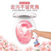 花香洁厕灵净马桶清香型清洁剂厕所去污除臭神器强力除尿垢洁厕液500ml*2瓶