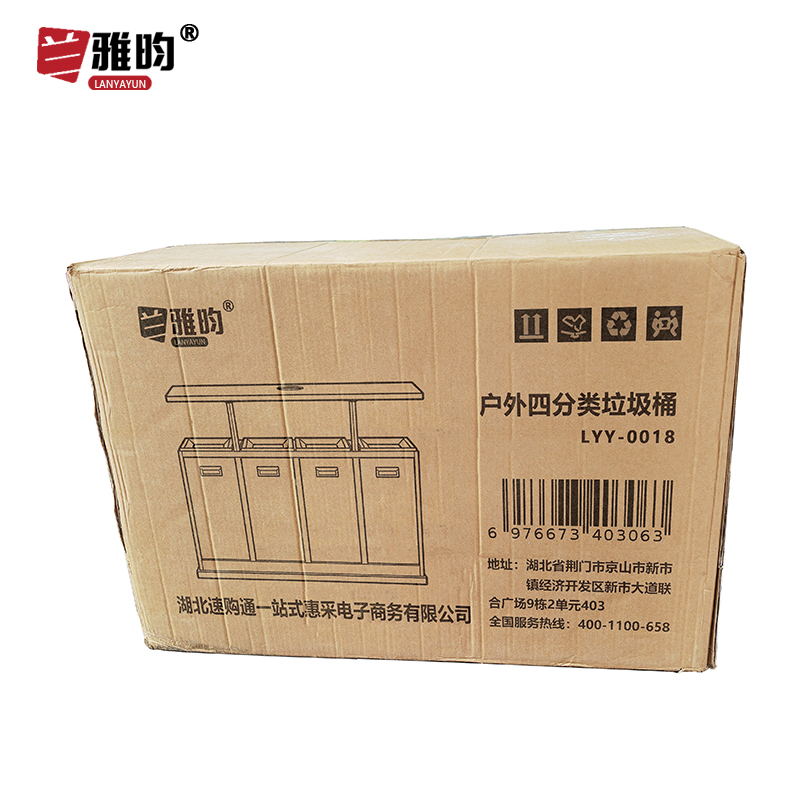 兰雅昀 户外四分类垃圾桶 LYY-0018 个高清大图
