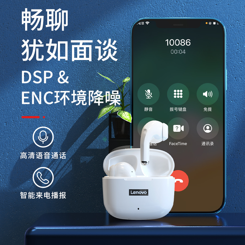 联想LP40 pro真无线蓝牙耳机高清降噪通话游戏IOS安卓手机通用2023高清大图