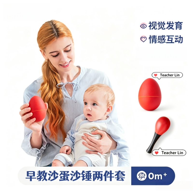 【两件套】Jollybaby手抓球婴儿红球幼儿抚触球追视感统训练1663 【大红沙球+红色沙蛋】两件套林老师