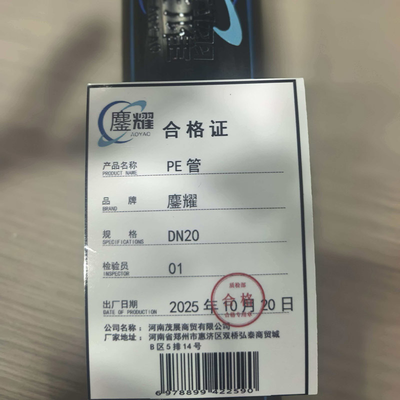 鏖耀 PE管 DN20/米高清大图