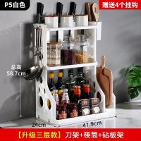 厨房置物架免打孔调料架收纳架刀架筷子刀具塑料用品家用大全|加厚三层48cm白刀架+筷筒+菜板架