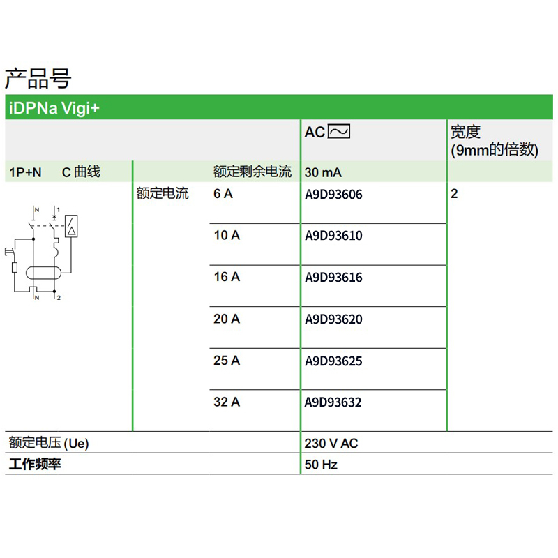 空开漏电保护断路器1P10A
