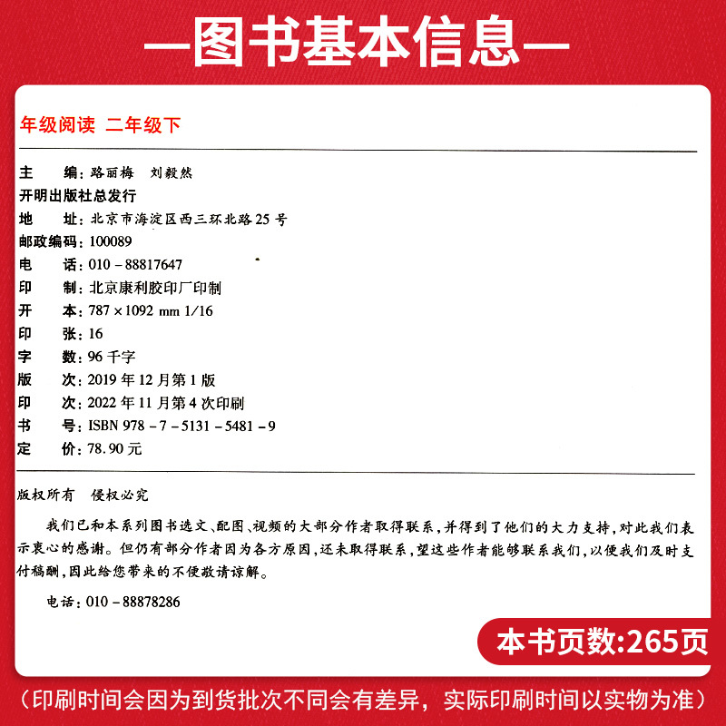 年级阅读⭐(气柱包装+送电子试卷) 三年级上 [正版]2023绘本课堂年级阅读一年级二年级上册三四年级五六年级上册下册年
