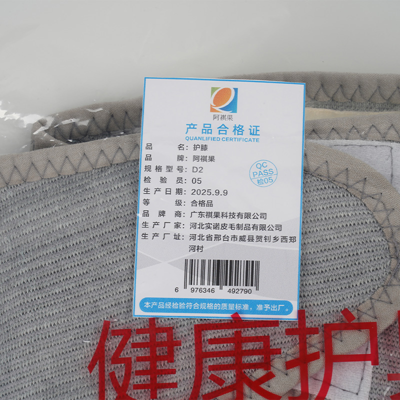 阿祺果 护膝 D2 双高清大图