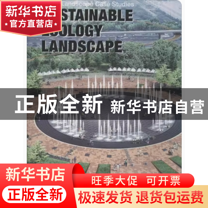 正版 可持续发展生态景观 【中国香港】高迪国际出版有限公司 大连