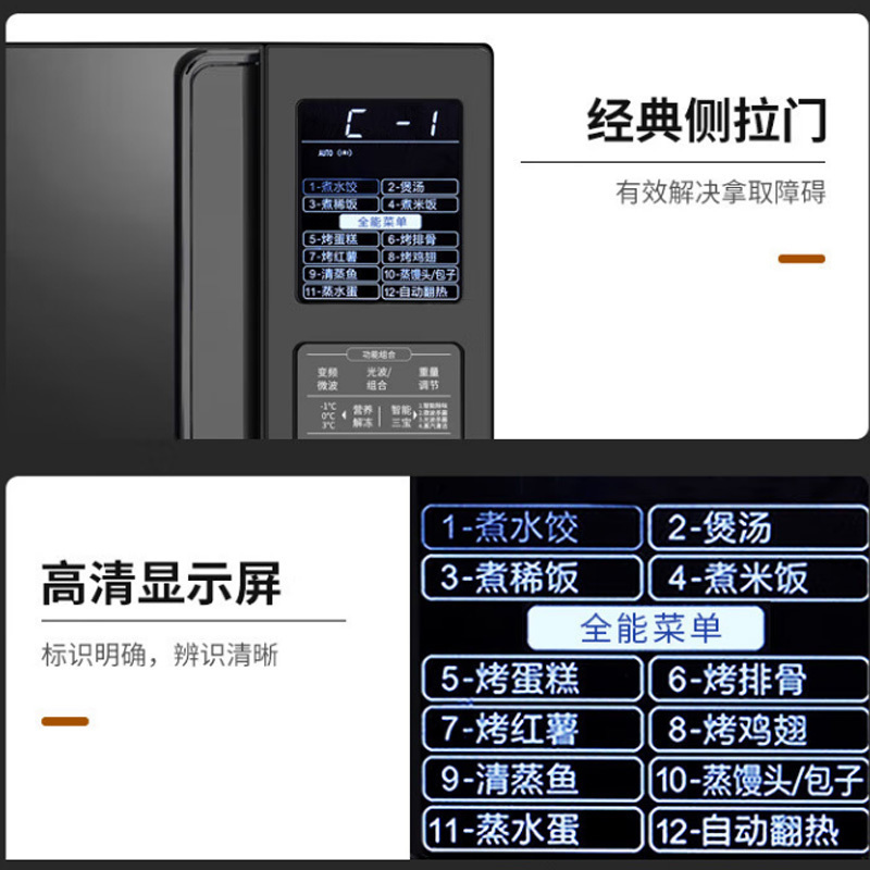 格兰仕(Galanz) 不锈钢内胆微波炉烤箱一体机家用平板900w25升微波炉一级能效G90F25CSLV-C3(G0)