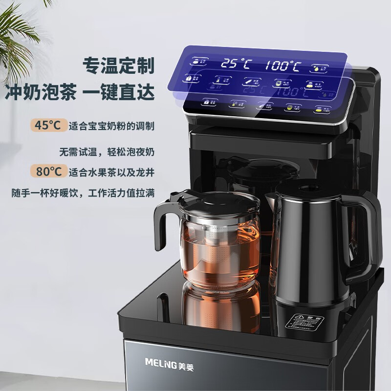 美菱(MELING)家用智能冰温热三用茶吧机全自动办公室折叠免安装烧水泡茶保温下置水桶饮水机MY-C218