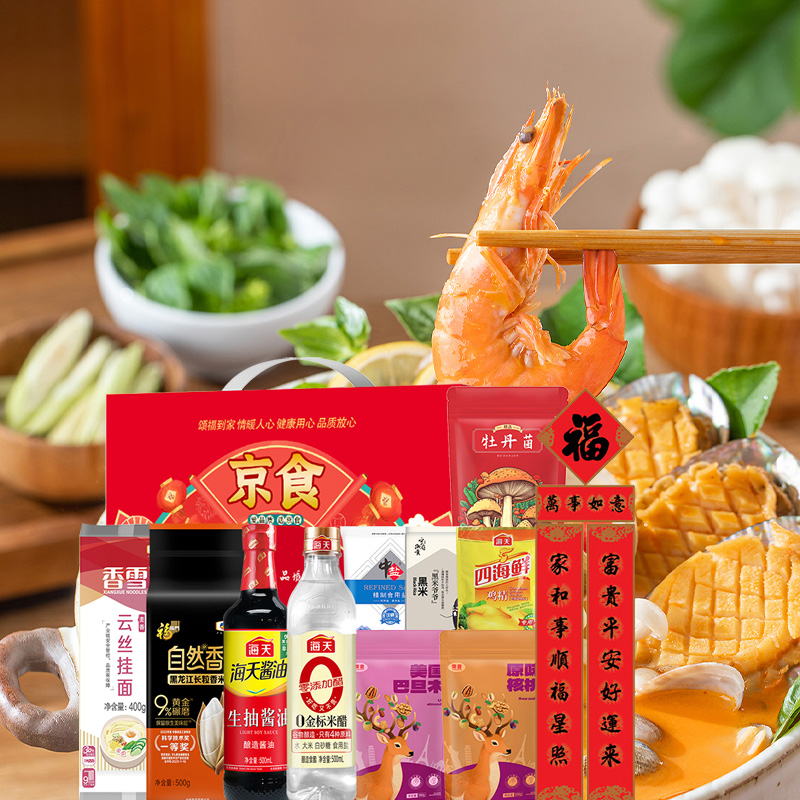中粮套餐京食春节套装D高清大图