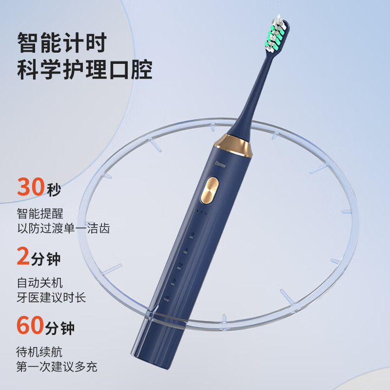 艾博尼成人电动牙刷P7系列白色高清大图