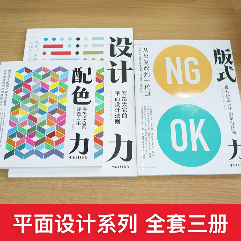 [醉染正版]平面设计手册设计力+配色力+版式力 色彩速查方案提升版面设计艺术设计教程原理排版专业设计师书高清大图
